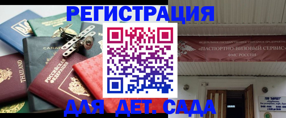 временная регистрация 2025 в Изобильном