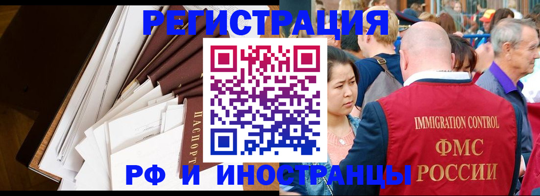 прописка для школы в Изобильном